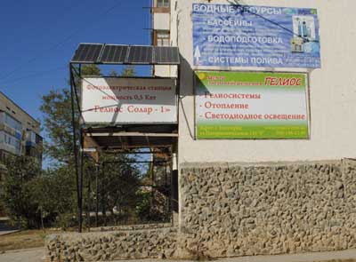 evpatoriya